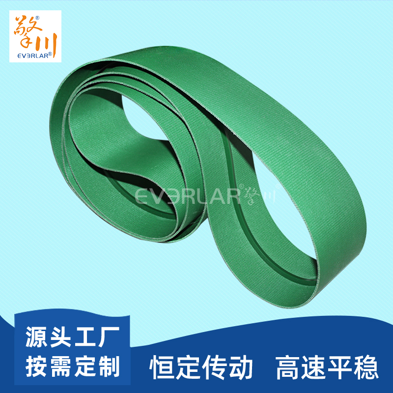 雙面纖維輸送帶綠色加導條防偏移包裝行業(yè)物料傳送皮帶定制