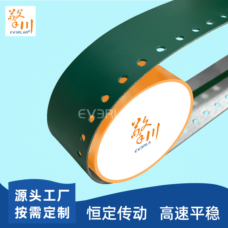 墨綠PU輸送帶加導(dǎo)條打孔耐磨抗腐蝕食品級(jí)包裝封口機(jī)工業(yè)皮帶定制
