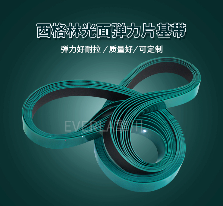 西格林片基帶：輸送機(jī)傳動(dòng)適配方案