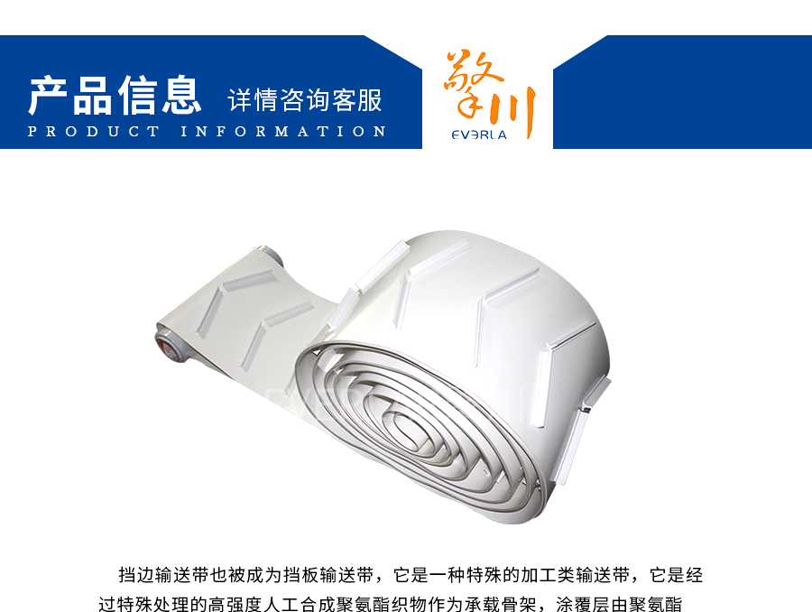 pu輸送帶 pu輸送帶