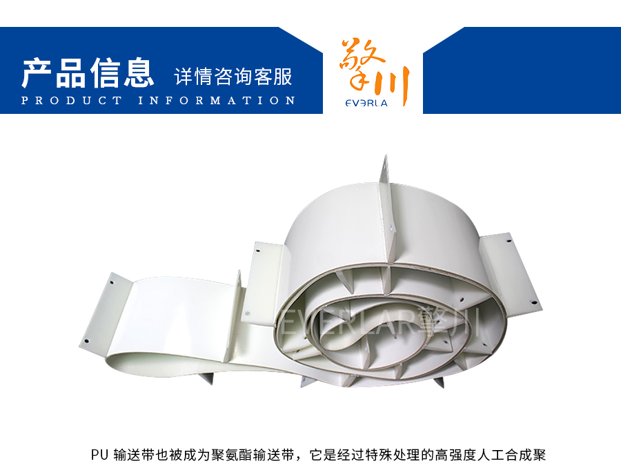 pu輸送帶加擋板 pu輸送帶加擋板