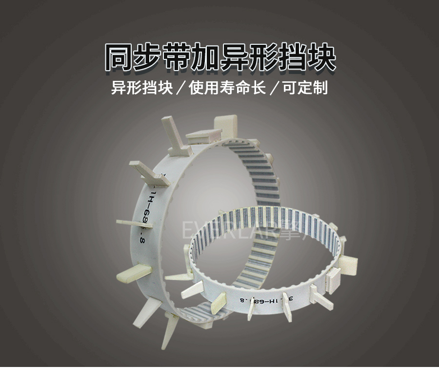 PU同步帶 PU同步帶