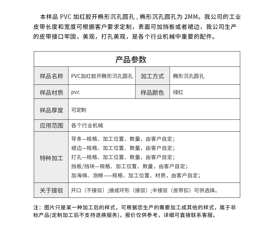 PVC輸送帶 PVC輸送帶