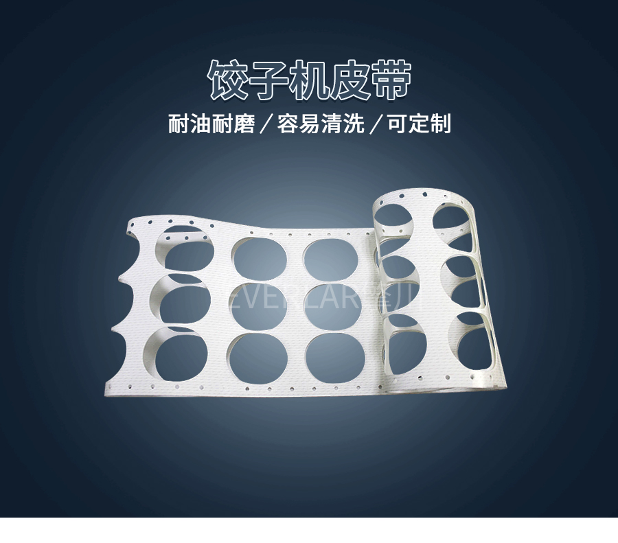 食品餃子輸送帶 食品餃子輸送帶