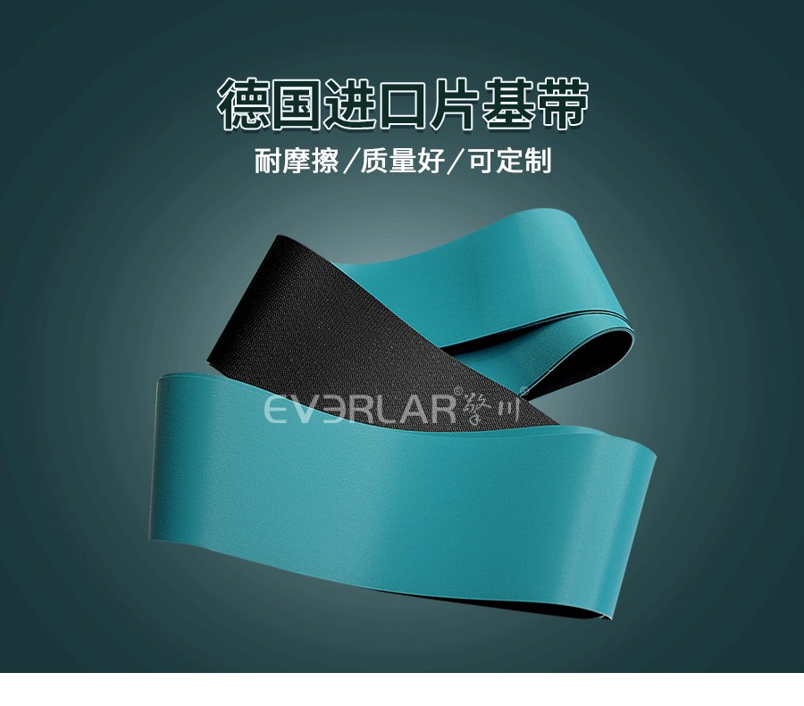 德國進口彈性片基帶 德國進口彈性片基帶