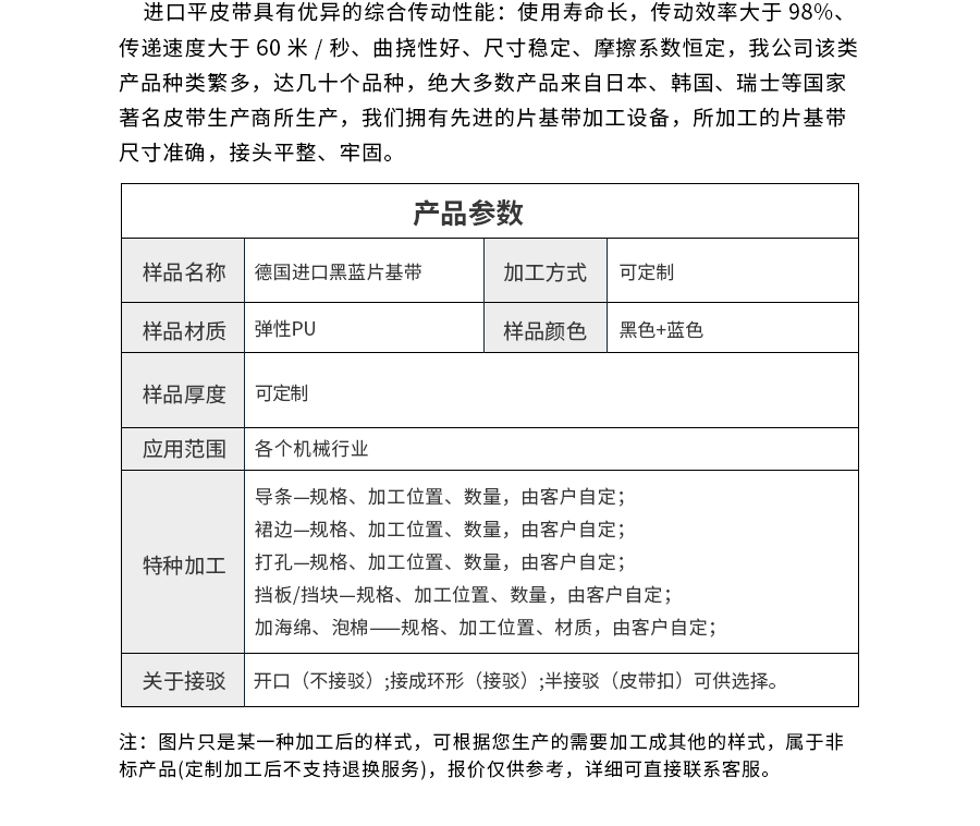 德國片基帶 德國片基帶