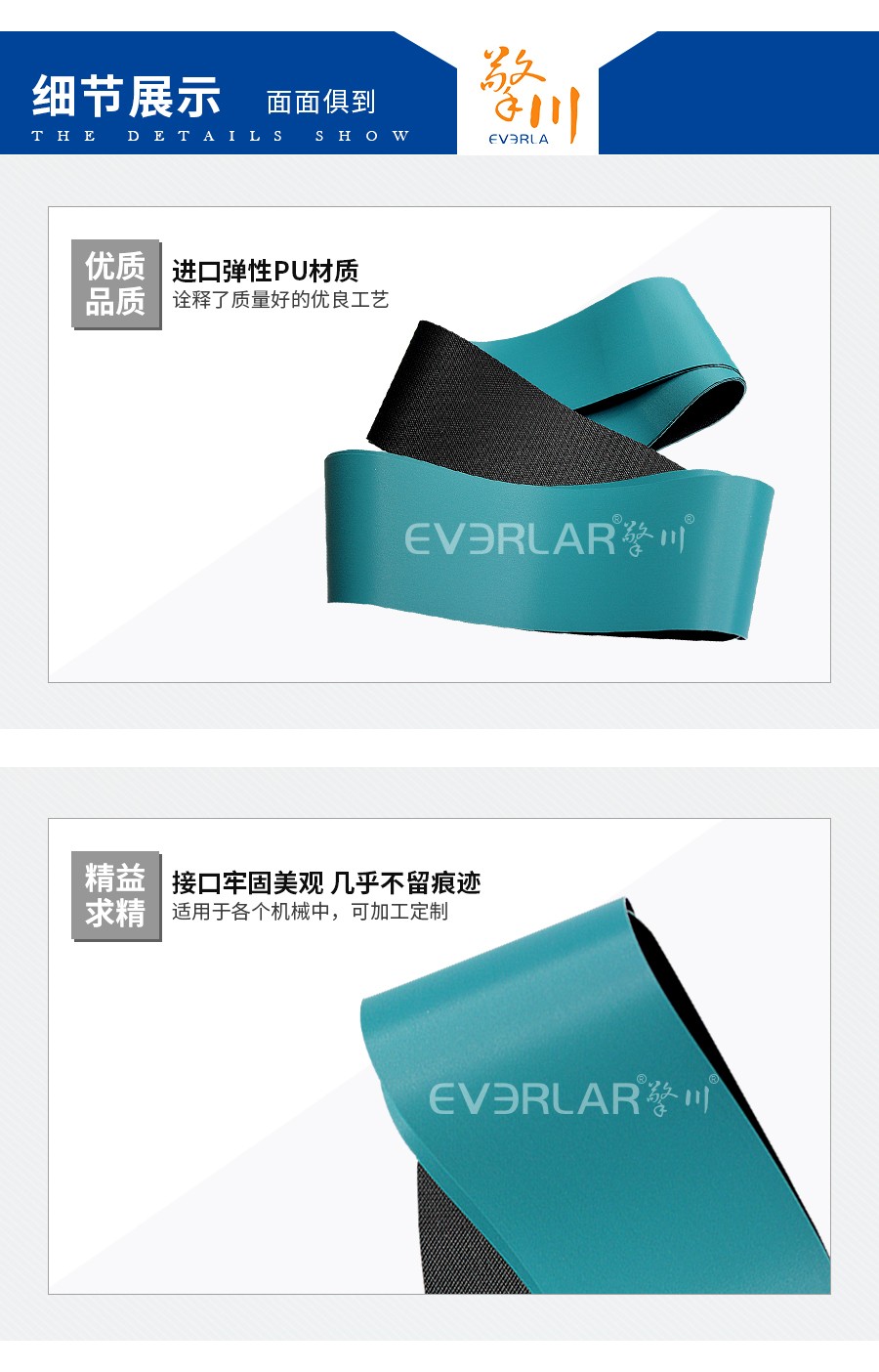 德國進口片基帶 德國進口片基帶