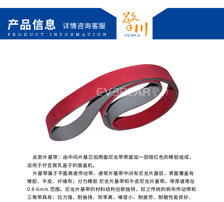 灰色片基帶 灰色片基帶