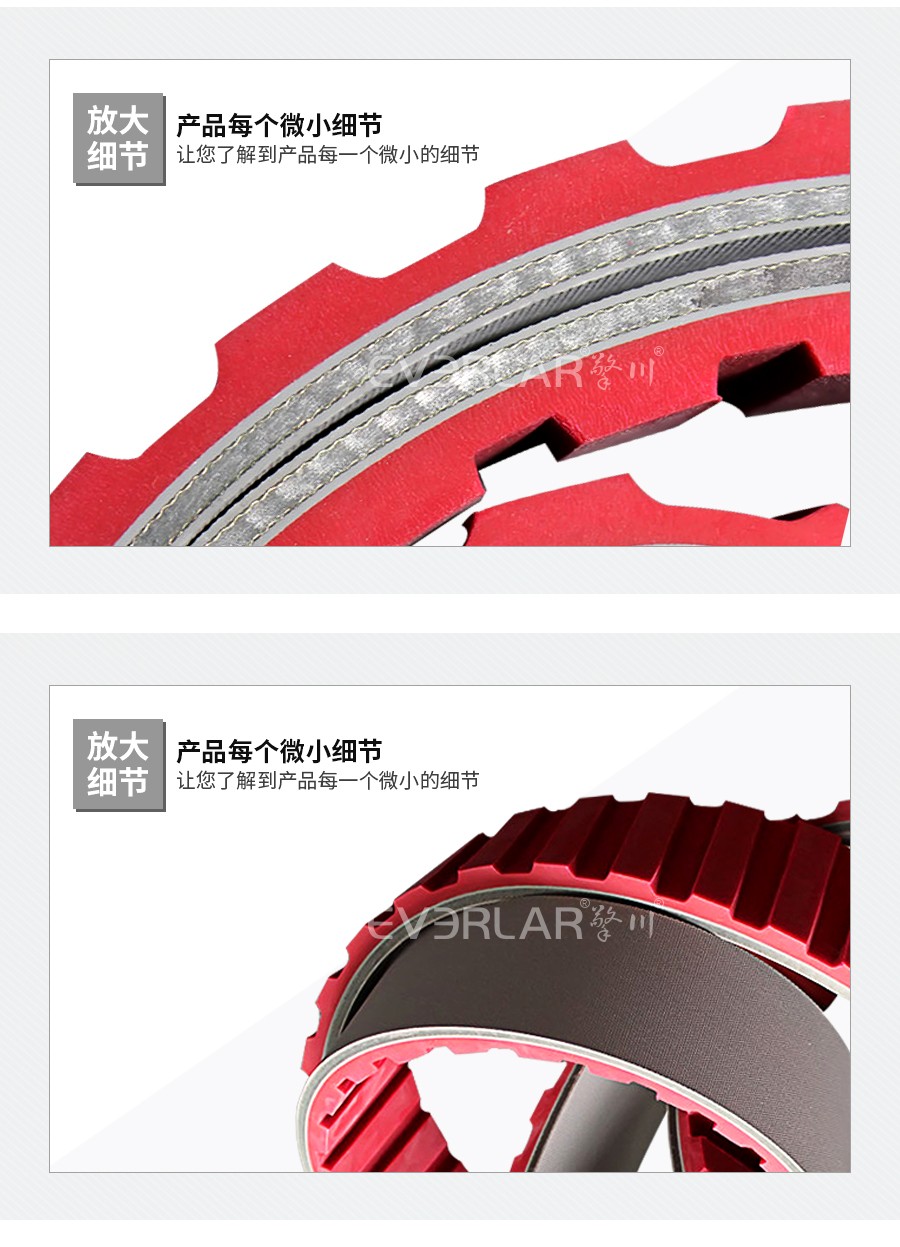 片基帶加紅膠開(kāi)槽 片基帶加紅膠開(kāi)槽