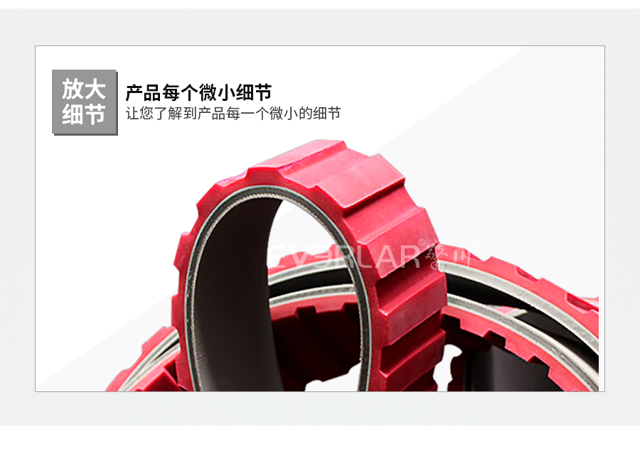 片基帶加紅膠 片基帶加紅膠