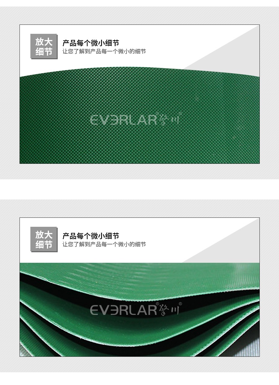 綠色PVC輸送帶 綠色PVC輸送帶