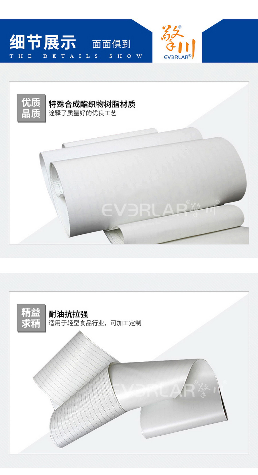 0.7mm輕型輸送帶 0.7mm輕型輸送帶