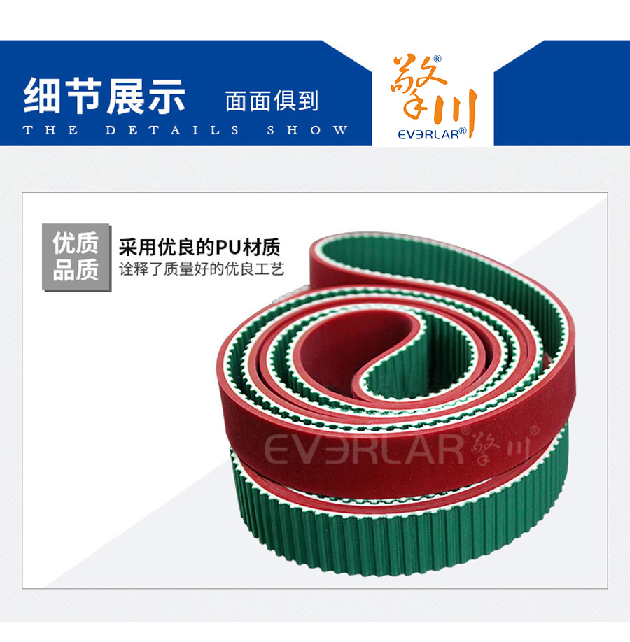 PU同步帶 PU同步帶