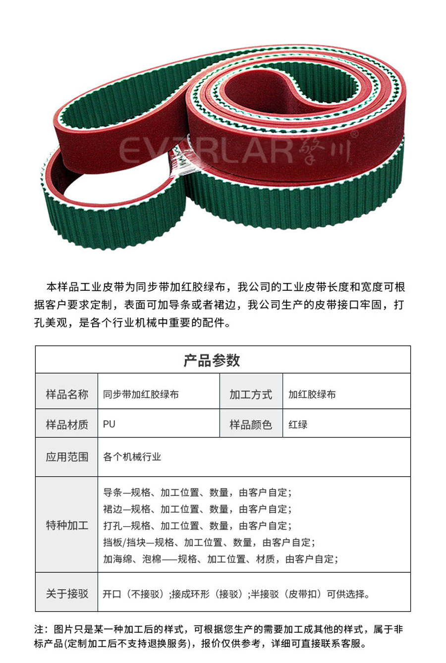 夾瓶機同步皮帶 夾瓶機同步皮帶