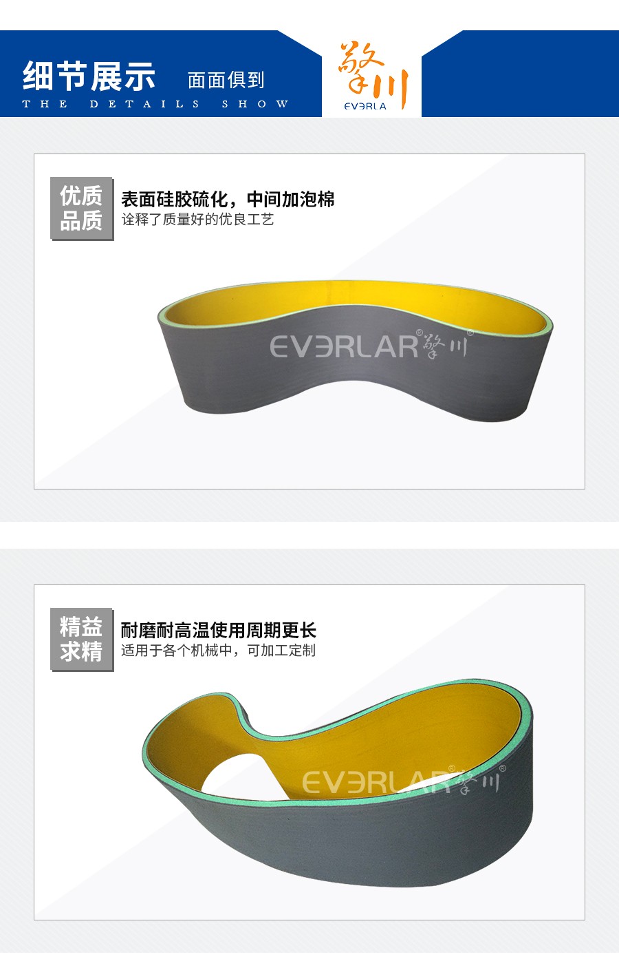 加硫化硅膠皮帶 加硫化硅膠皮帶