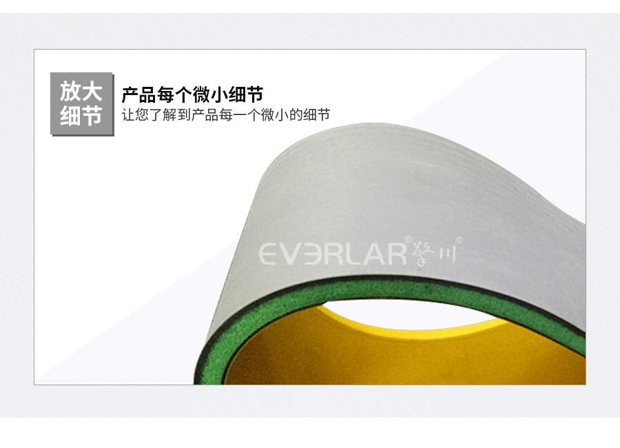 片基帶加泡棉加硫化硅膠 片基帶加泡棉加硫化硅膠