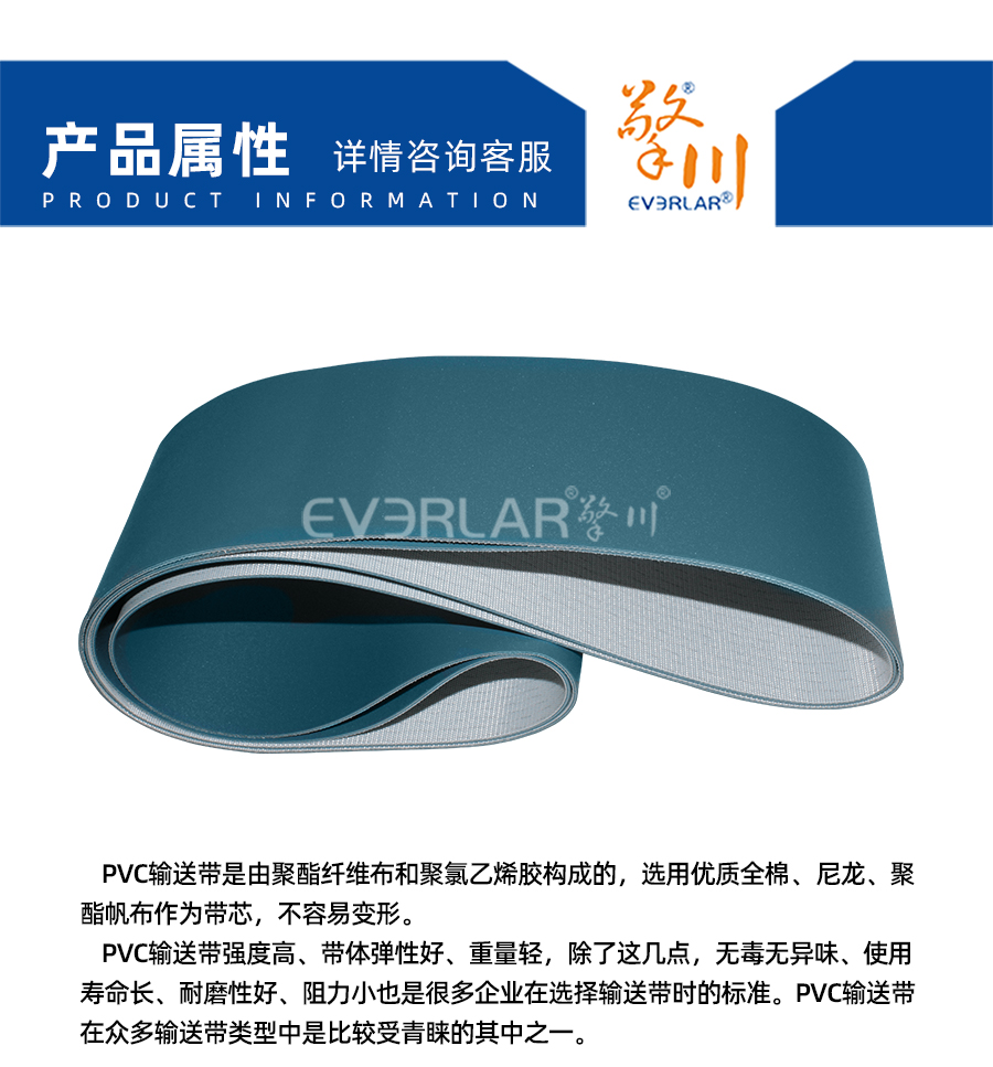 1678434384291157.jpg 輸送帶PVC模板_04.jpg