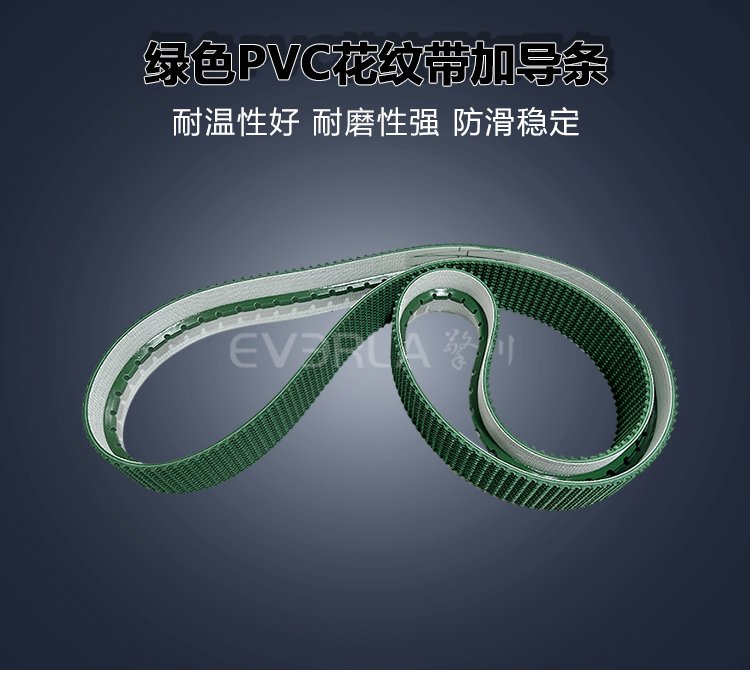 綠色PVC花紋帶加導(dǎo)條