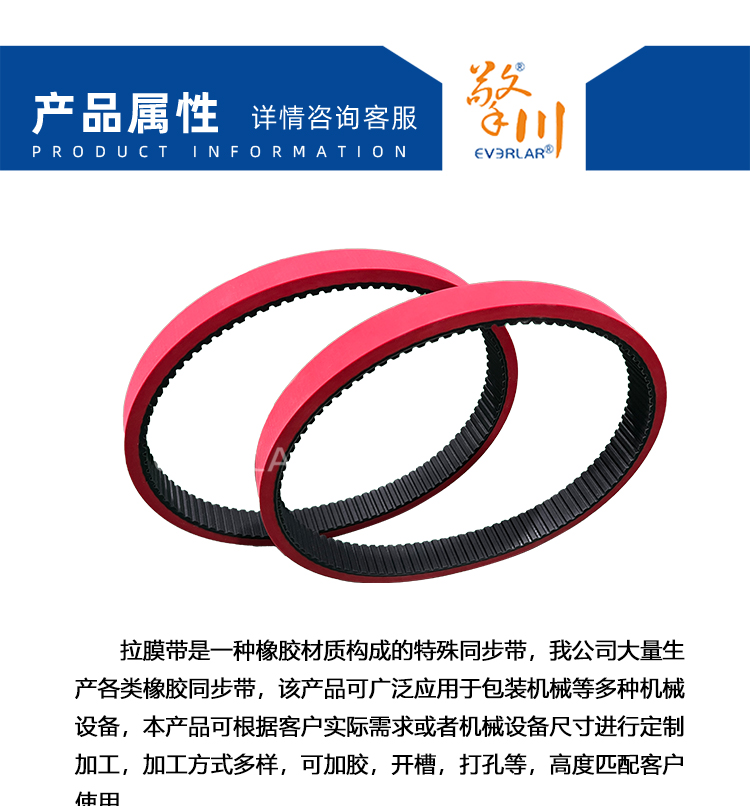 1756190896213453.jpg 同步帶詳情頁多用平臺_04.jpg